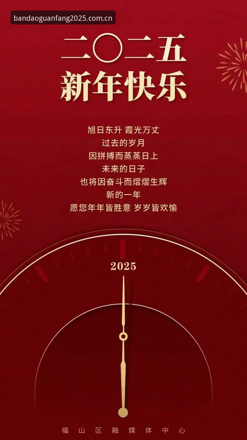 半岛体育官方2025新版最新动态：登录入口焕新升级，半岛登录地址全指引